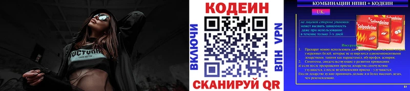 Кодеиновый сироп Lean напиток Lean (лин)  купить наркоту  Петров Вал 