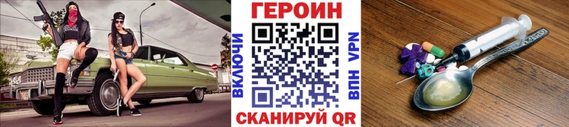 Героин VHQ ссылка на мегу ONION Петров Вал