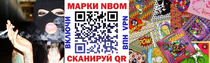 Марки NBOMe 1500мкг  купить закладку  Петров Вал 